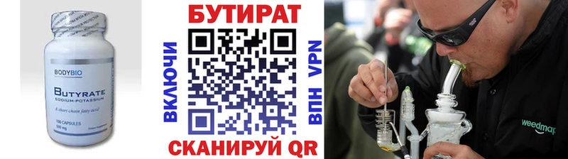 Бутират BDO 33% наркота Губкинский