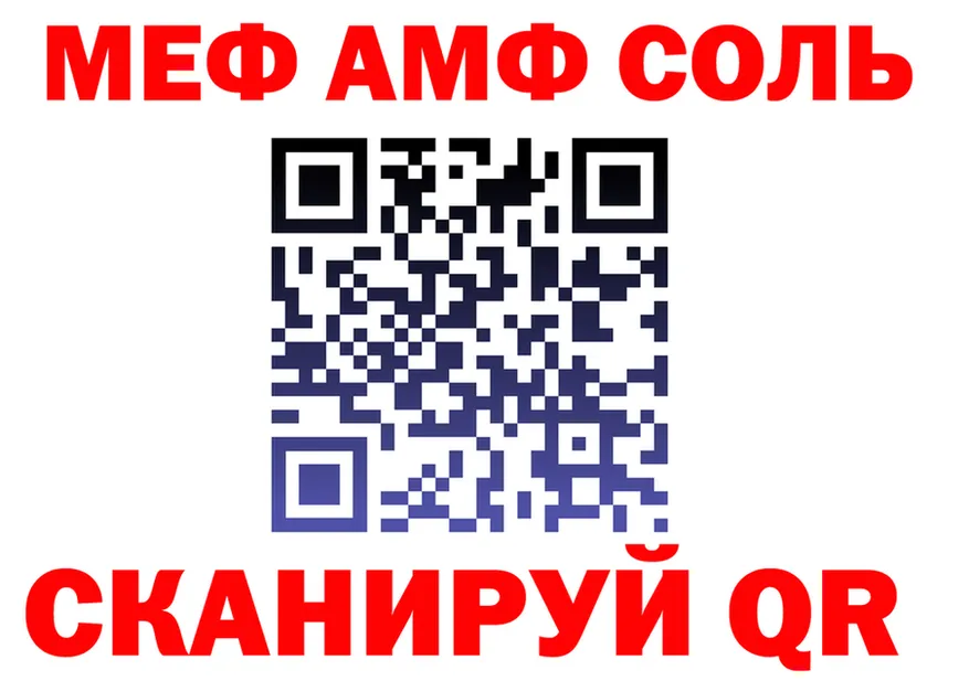 АМФ 98% зеркало shop MEGA Губкинский