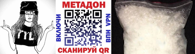 Метадон белоснежный хочу KRAKEN рабочий сайт Губкинский